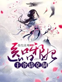 Medical Evil Concubine: Your Majesty, Please Restrain Yourself