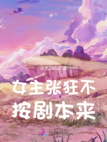 Female Advocates Don't Follow the Script