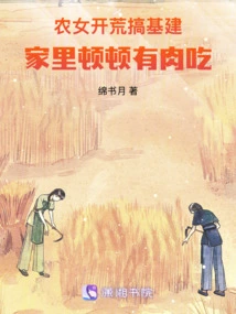 Farm Girls Open up Wasteland and Build Infrastructure, so Their Families Can Have Meat Every Day