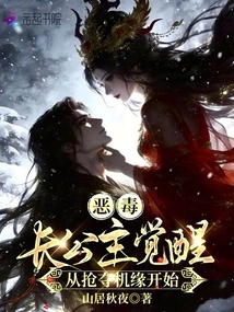 The Evil Eldest Princess Awakens and Starts by Snatching the Opportunity