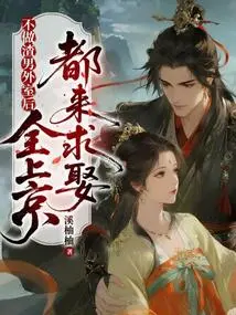 After They Stopped Being Scumbag Outsiders, They All Came to Kyoto to Ask for Marriage