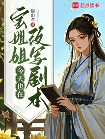 Sister Bao is Also Rewriting the Script Today