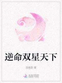 The Fate-defying Twin Stars in the World