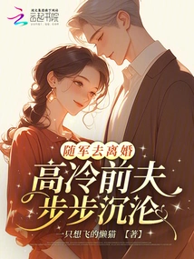 Following the Army to Get a Divorce, Her Aloof Ex-husband Sank Step by Step