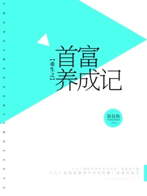 Rebirth of the Richest Man