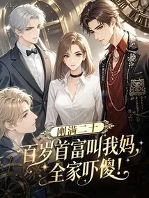 Just Turned 20: the Centenarian Richest Man Called Me Mom, and the Whole Family Was Shocked!