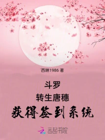 Douluo: Reincarnated as Tang Sui, Get the Sign-in System