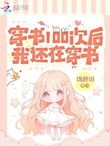 I Am Still Wearing Books after Wearing Them 100 Times