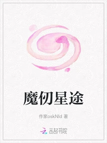 Mo Ren Star Road