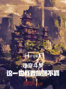 Soul Chuan Douluo: I Want to Be Unruly in This Life