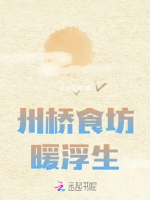 Zhouqiao Restaurant Nuanfusheng