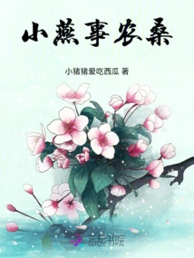 Xiaoyan Works on Farming and Mulberry