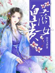 Royal Merchant Noble Daughter