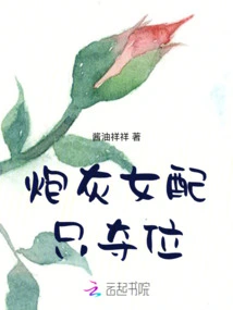 The Cannon Fodder Female Supporting Role Only Takes the Place