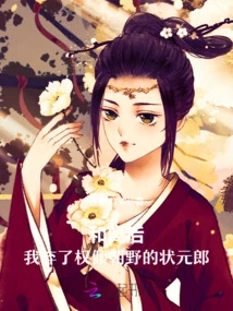 After the Reconciliation, I Gave up the Power of the No. 1 Scholar