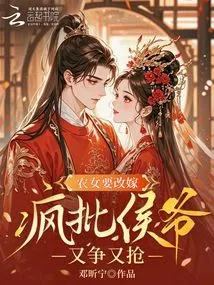The Peasant Girl Wants to Remarry, and the Marquis is Madly Criticizing Her for Fighting over Her