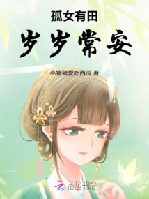 Orphan Arita is Always Safe Every Year