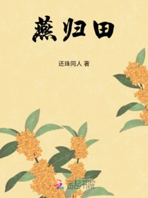 Yan Guitian