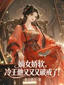 The Legitimate Daughter is Delicate and Soft, and King Leng Has Broken His Precepts Again!