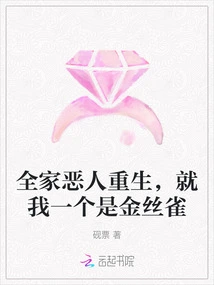 The Whole Family of Villains is Reborn, and I Am the Only One Who is the Canary