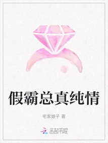 The Fake Boss is Really Innocent