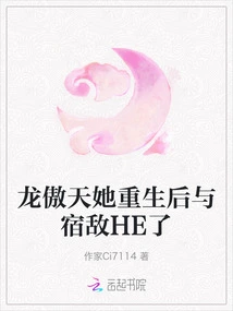 After Long Aotian Was Reborn, She Had a He Fight with Her Old Enemy