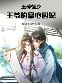 Jade Broken in Hengsha: the Concubine in the Prince's Palm