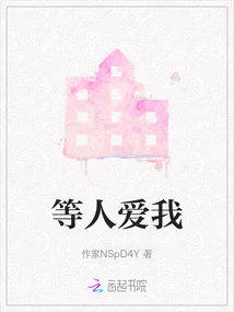 Waiting for Someone to Love Me