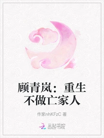 Gu Qinglan: Reborn and Not a Family Member of the Deceased