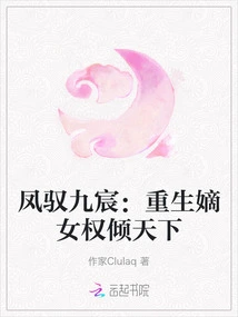 Feng Yu Jiuchen: Reborn as a Legitimate Female, Dominating the World