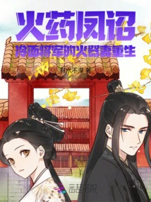 Gunpowder Phoenix Edict: the Cold-faced General's Firearm Wife is Reborn