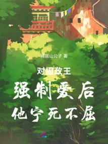 After Confessing His Love to the Regent, He Would Rather Die Than Surrender