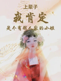 In My Previous Life, I Must Have Been a Young Lady from a Wealthy Family