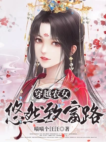 Time Traveling as a Peasant Girl: a Leisurely Road to Riches