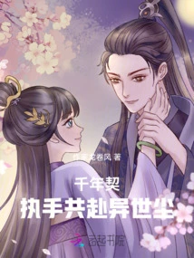 Millennium Contract: Holding Hands and Going to Another World Together