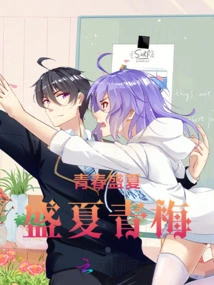 Summer of Youth: Green Plums of Midsummer