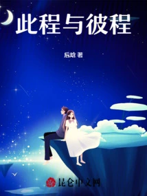 This Journey and That Journey