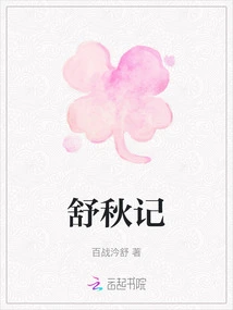 Shu Qiuji