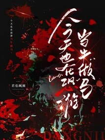 Today I Am Also Afraid of Being Like a Cow and a Horse