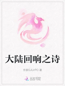 Poetry That Echoes from the Mainland