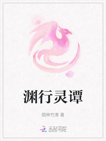 Yuan Xing Ling Tan