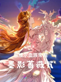 Enver Blood Clan Imperial Court: Black Shadow Rose Curse