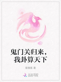 Returning from the Gate of Hell, I Will Predict the World