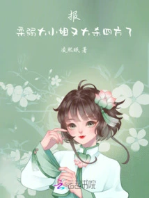 Report! the Weak Young Lady is Killing Everyone Again