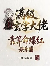 A Master of Metaphysics with a Full Level, He Became Popular in the Entertainment Industry with His Fortune Telling