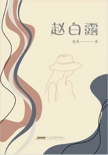 Zhao Bailu