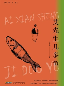 How Many Fish Does Mr. Ai Have (Whale Book Series)