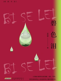 Blue Tears (Whales Book Series)