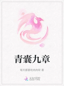 Nine Chapters of Green Bag