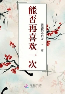 Can I Like it Again?